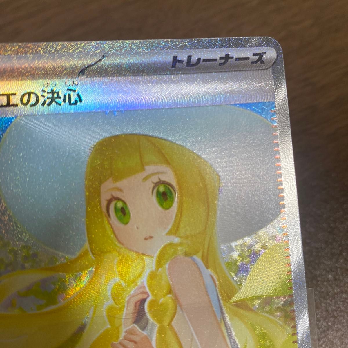 ポケモンカード リーリエの決心 SAR 091/063 センタリング良好｜Yahoo