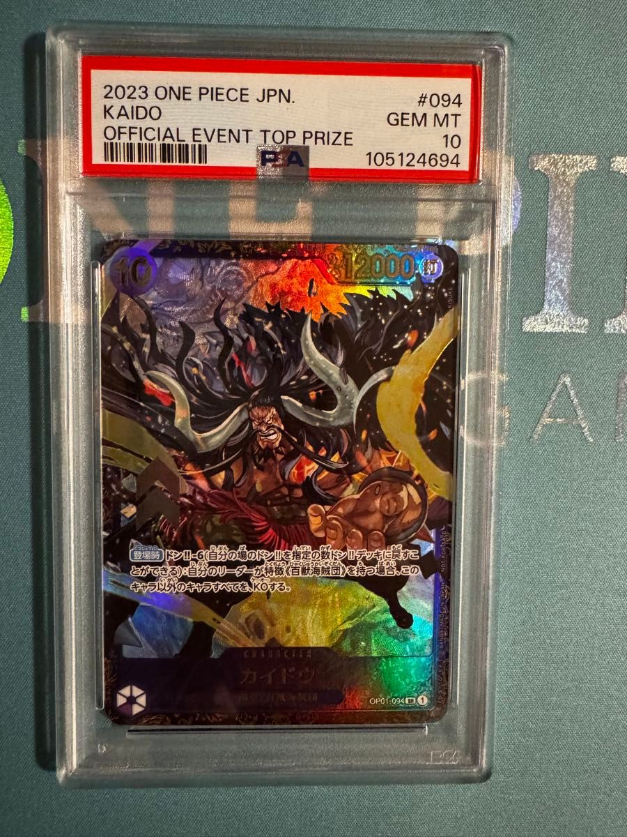 最高評価 PSA10 カイドウ 大会景品 限定カード psa10］カイドウ