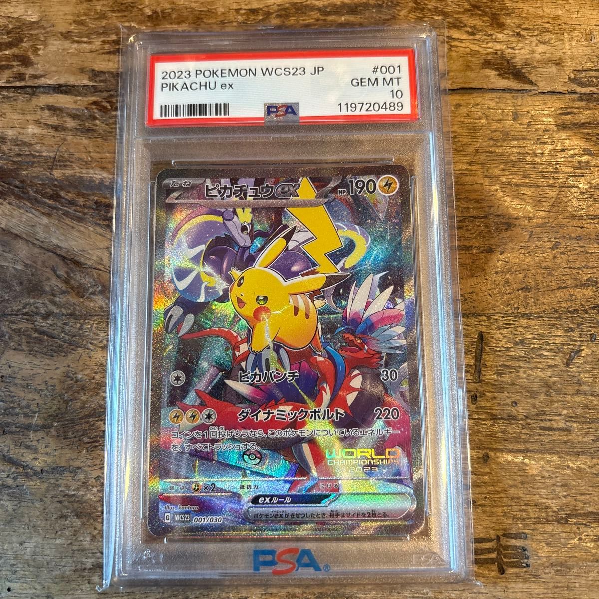 ピカチュウex PSA10 WCS23 横浜記念デッキ ピカチュウ ポケモンカード