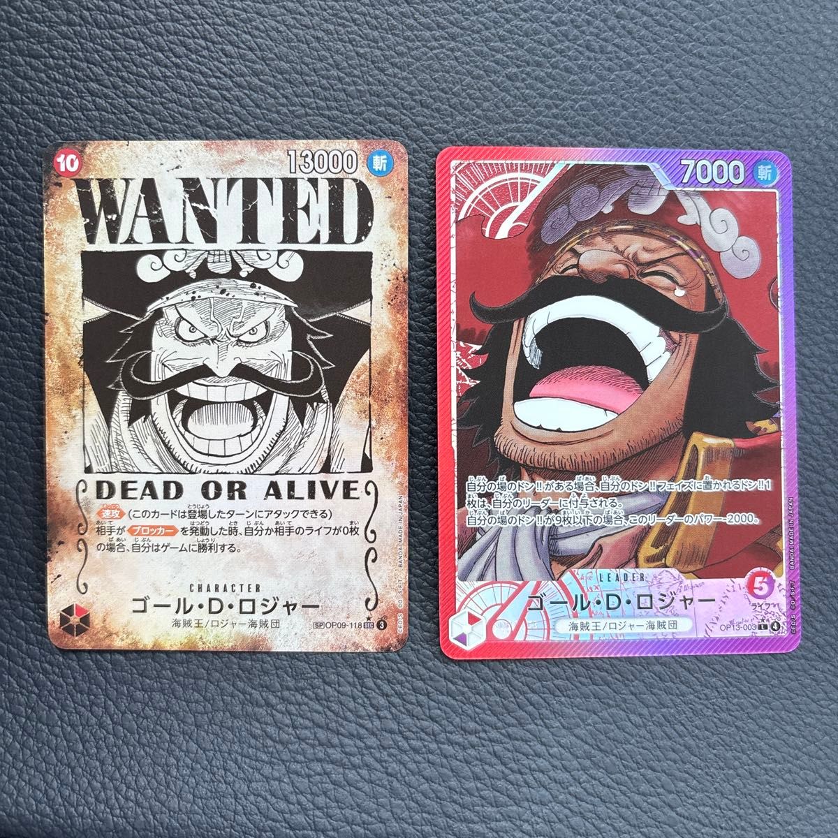 ワンピース カード ONEPIECE 受け継がれる意思 ロジャー SP 手配書