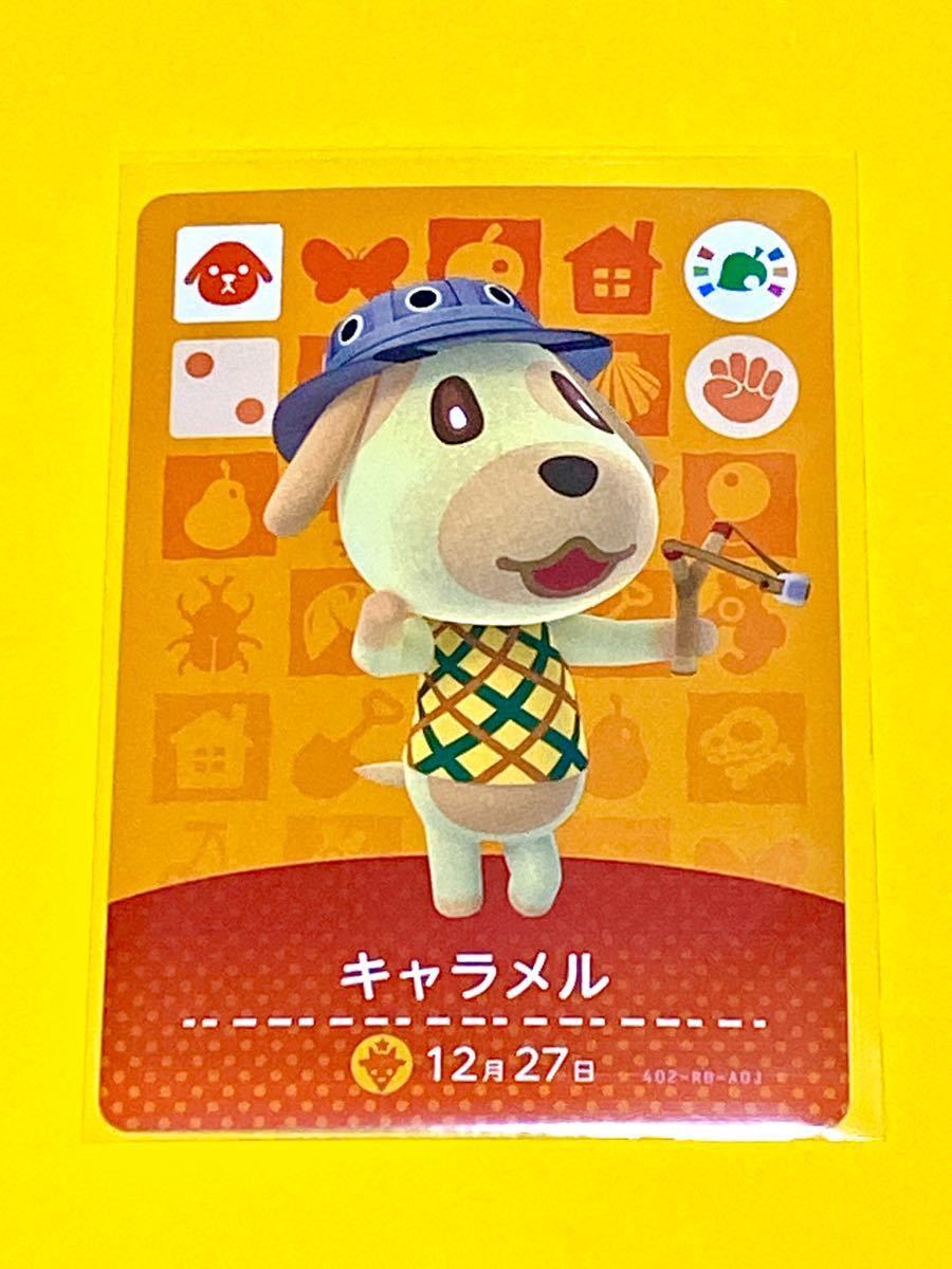 どうぶつの森 amiiboカード キャラメル あつ森 即購入OK｜Yahoo!フリマ