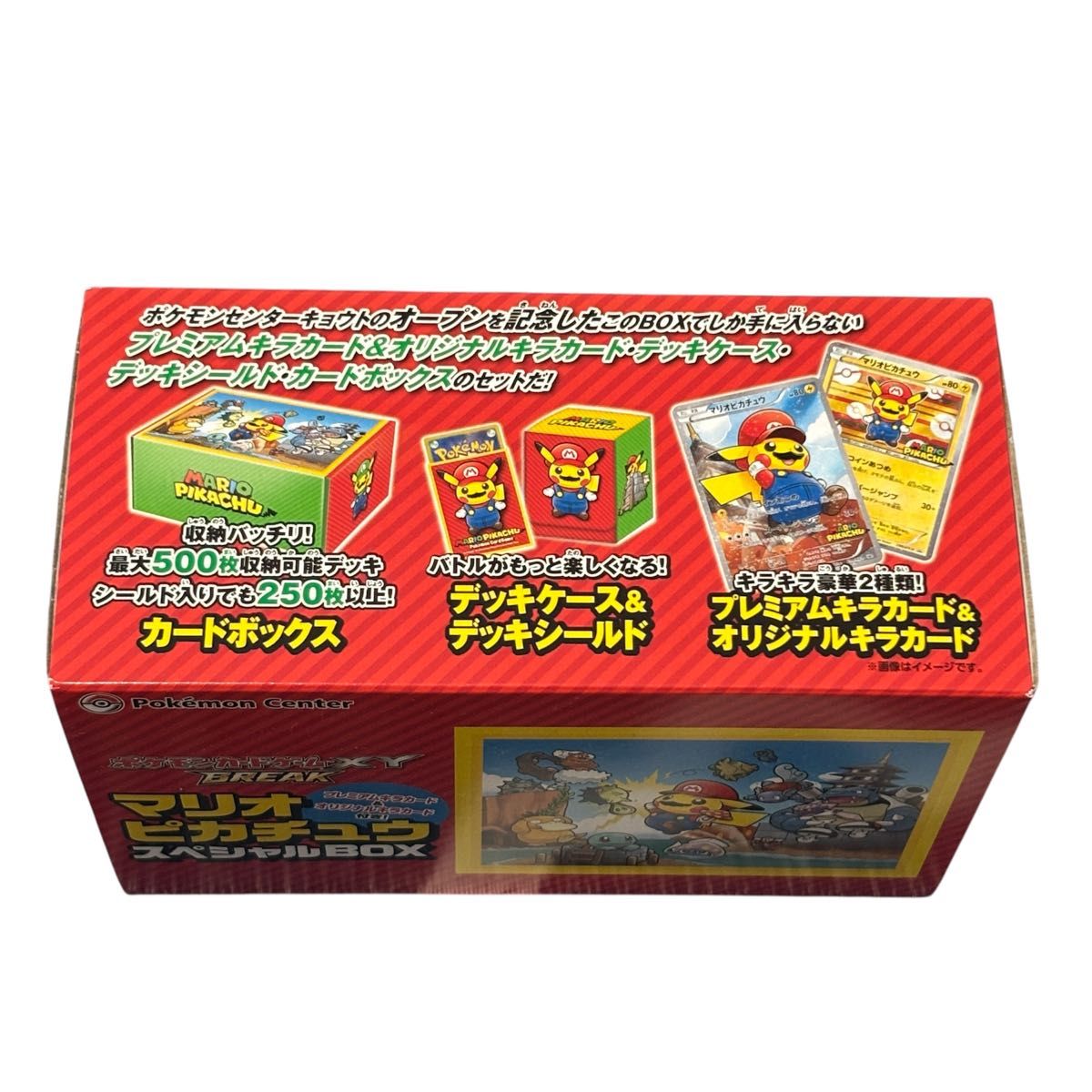 マリオピカチュウ スペシャルBOX サプライのみ ルイージピカチュウ