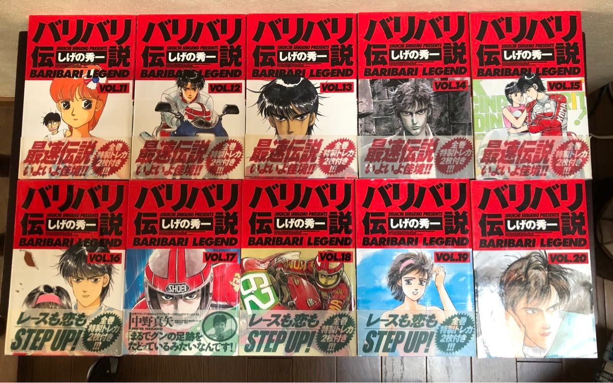 バリバリ伝説 新装版 全38巻 しげの秀一 全巻初版 帯付き多数