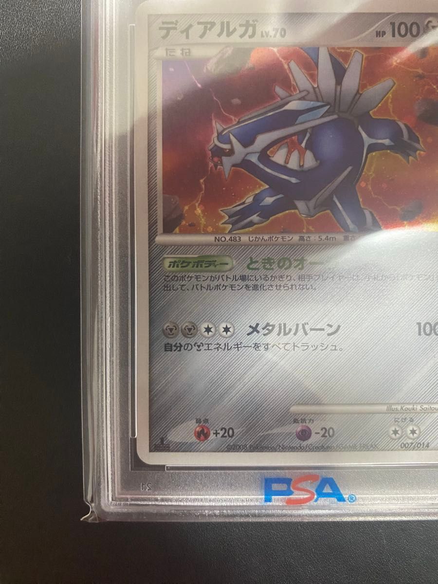 ディアルガ lv 70 PSA10 ポケモンカード ときのオーラ｜Yahoo!フリマ