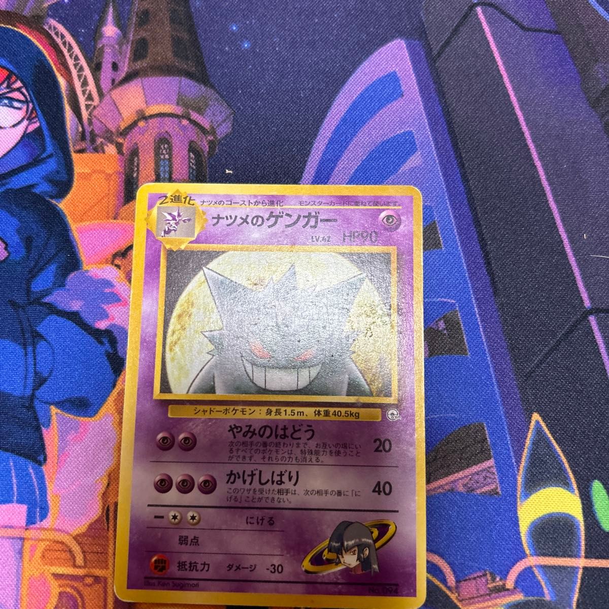 ナツメのゲンガー PSA9 旧裏 ヤマブキシティジム GENGAR ナツメの