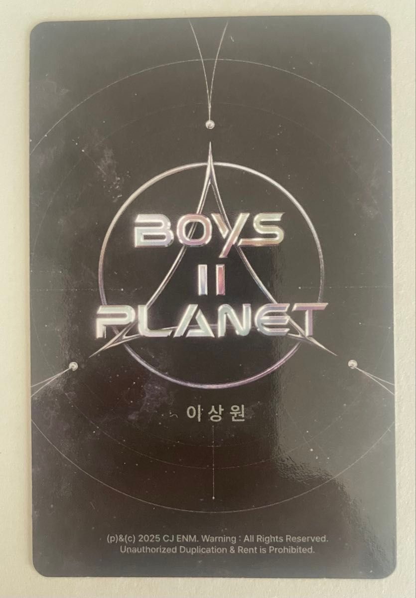 ボイプラ スタークリエイターキット トレカ サンウォン｜Yahoo!フリマ