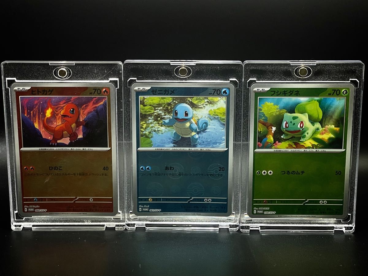 ポケモンカードゲーム プロモ 御三家 セット ヒトカゲ & ゼニガメ