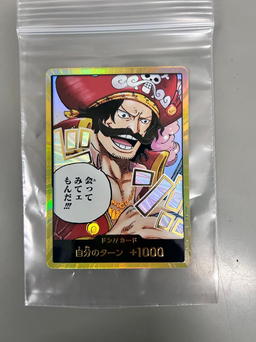 ワンピースカード ロジャー金ドン 受け継がれる意志｜Yahoo!フリマ（旧