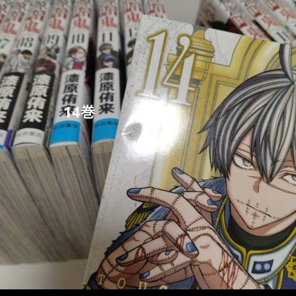 桃源暗鬼 1～25巻 全巻セット 漆原侑来 少年チャンピオン 秋田書店