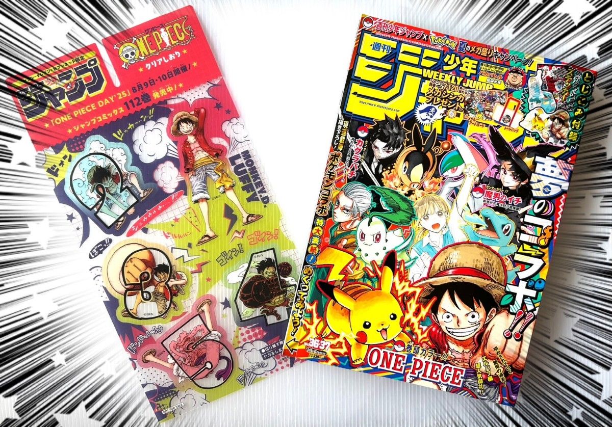 週刊少年ジャンプ 2025年 36・37号 合併特大号 ポケモン コラボ｜Yahoo