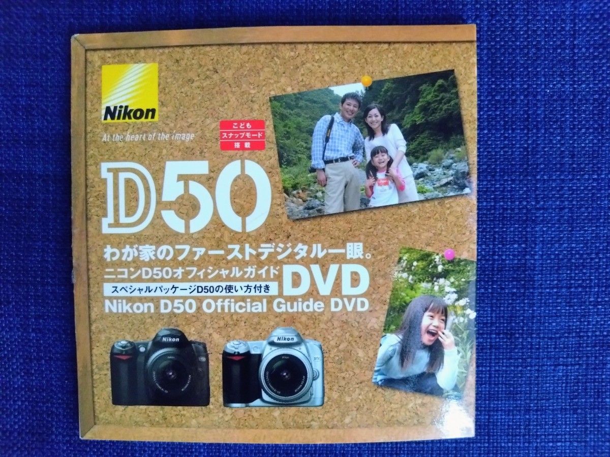 Nikon D50 デジタル一眼レフカメラ ダブルズームレンズキット｜Yahoo