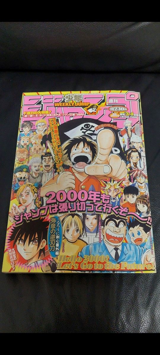 週刊少年ジャンプ 2000年 3 4 合併号｜Yahoo!フリマ（旧PayPayフリマ）