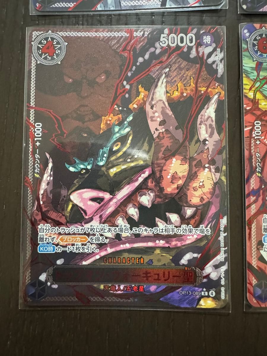 GODパック ワンピース受け継がれる意志 五老星(赤箔) イム6枚セット＋