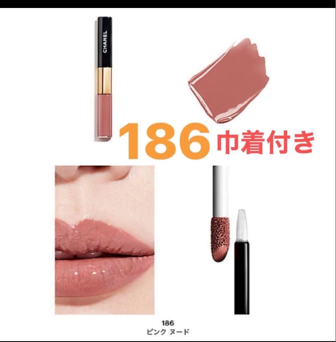 シャネル ル ルージュ デュオ ウルトラ トゥニュ 186 ピンクヌード