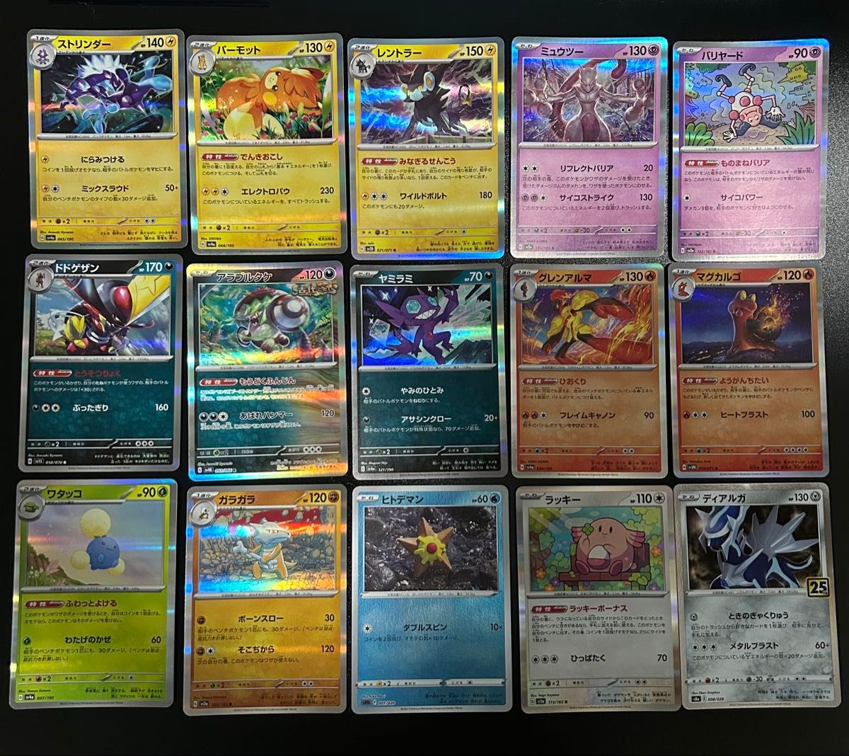 ポケモンカード ポケカ レア R まとめ売り キラ 銀枠キラ｜Yahoo