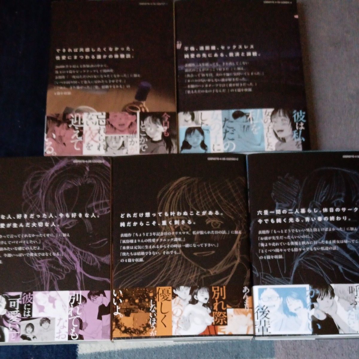 希少 未使用 全巻初版帯付きセット 既刊5巻セット 純猥談 講談社