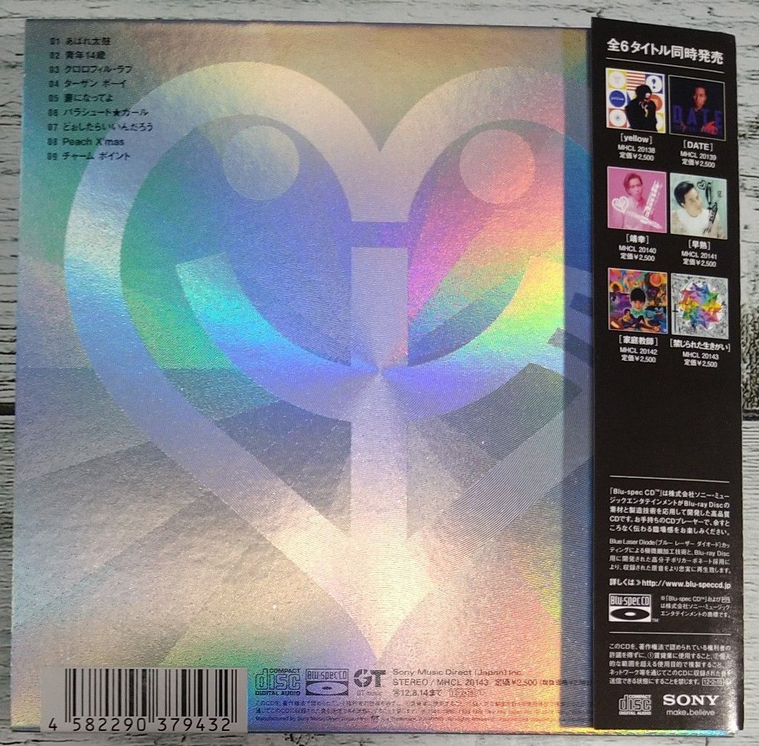 岡村靖幸 【紙ジャケット 6枚セット】 yellow/DATE/靖幸/早熟/家庭教師