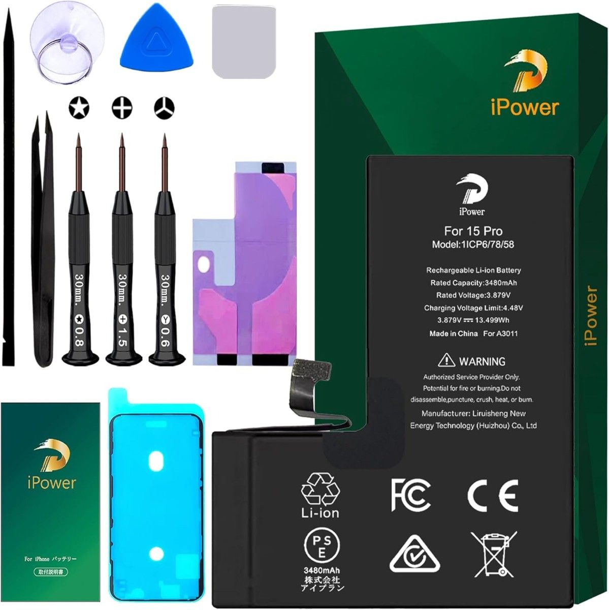 iPower iPhone 15 Pro 互換バッテリー【工具付き】｜Yahoo!フリマ（旧