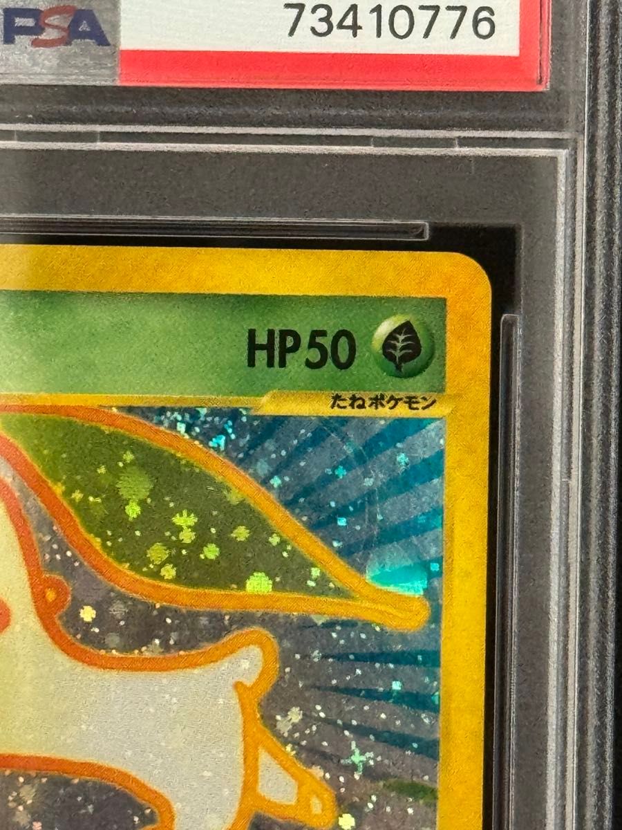 PSA9 鑑定品 ポケモンカード 2002年 チコリータ マクドナルド