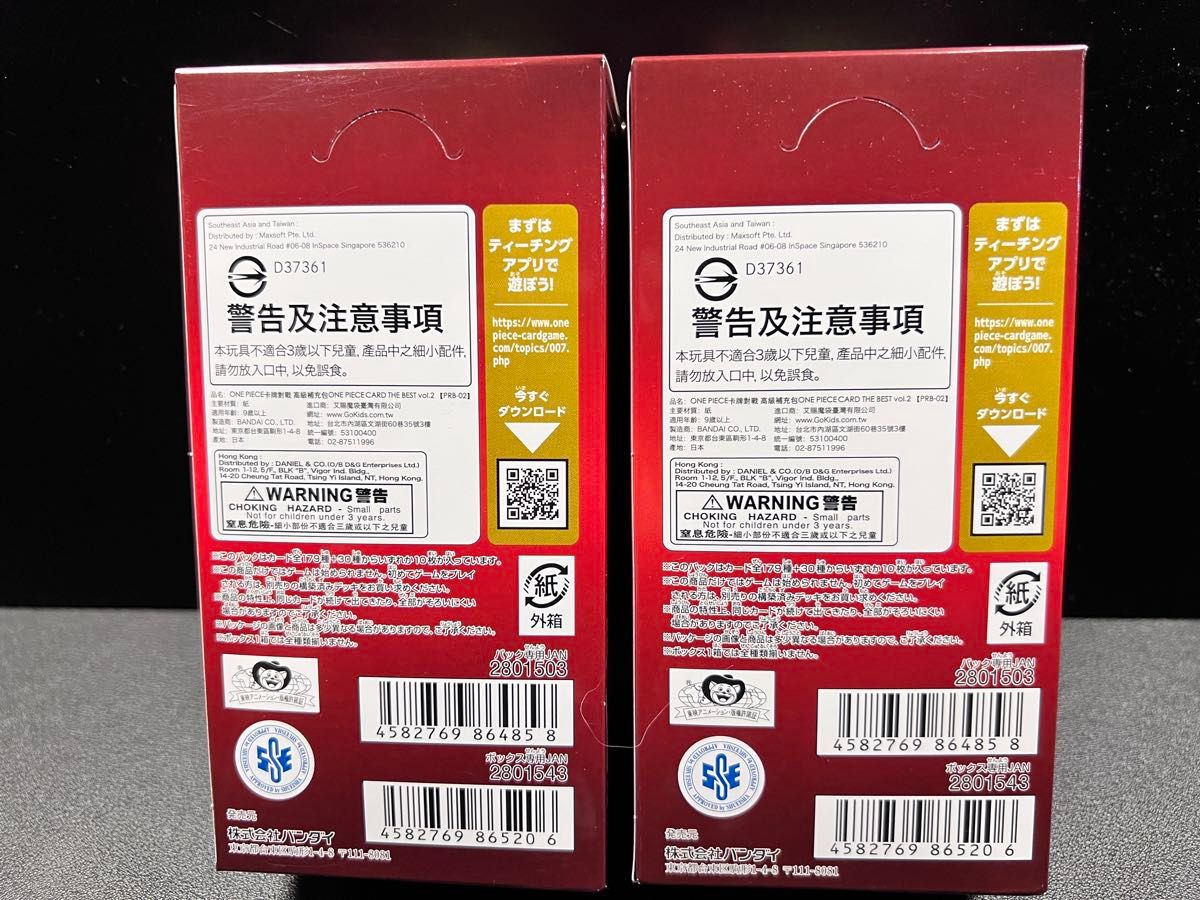ワンピースカード ザベスト2 2BOXテープ付未開封品｜Yahoo!フリマ（旧