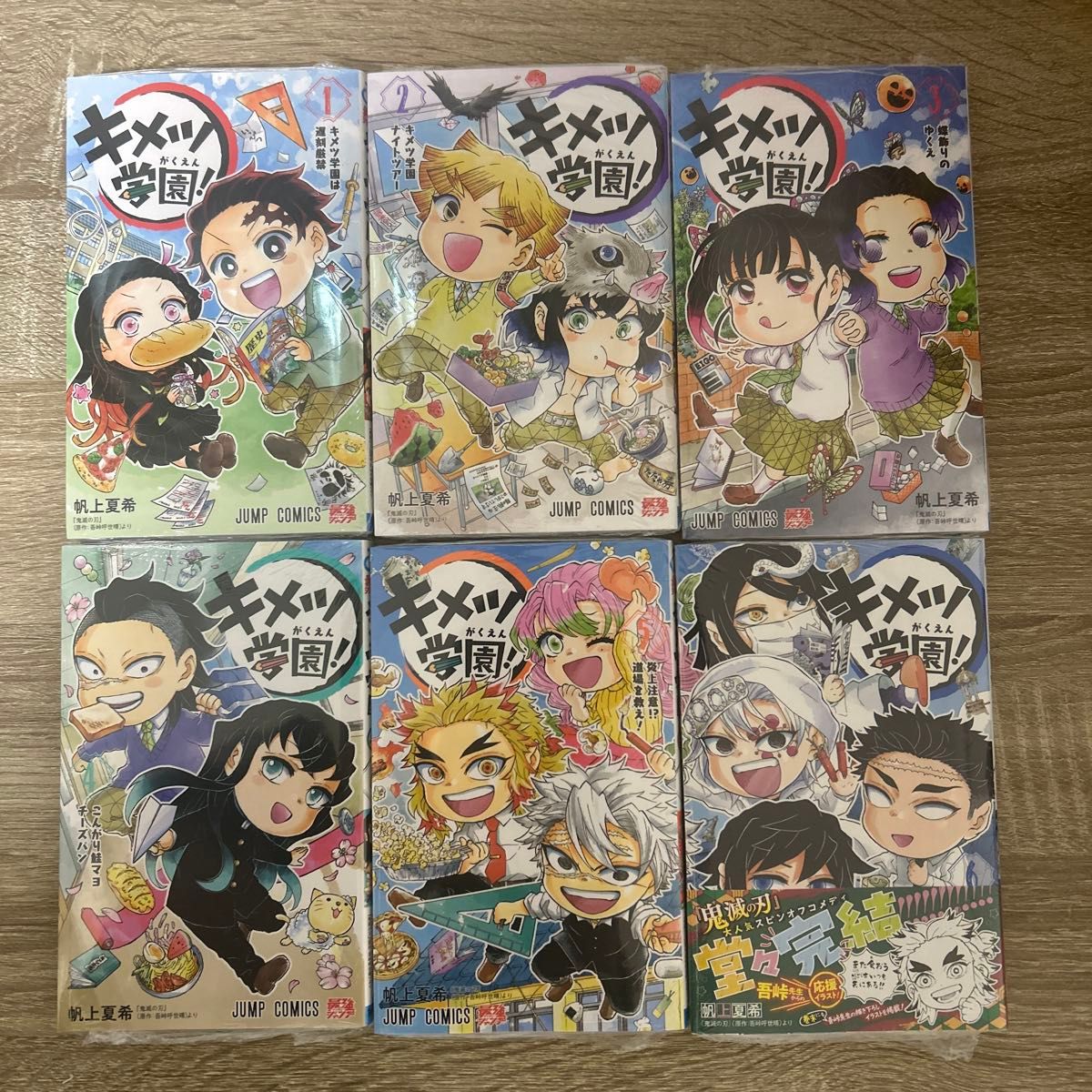 キメツ学園 1〜6巻 全巻セット 鬼滅の刃｜Yahoo!フリマ（旧PayPayフリマ）