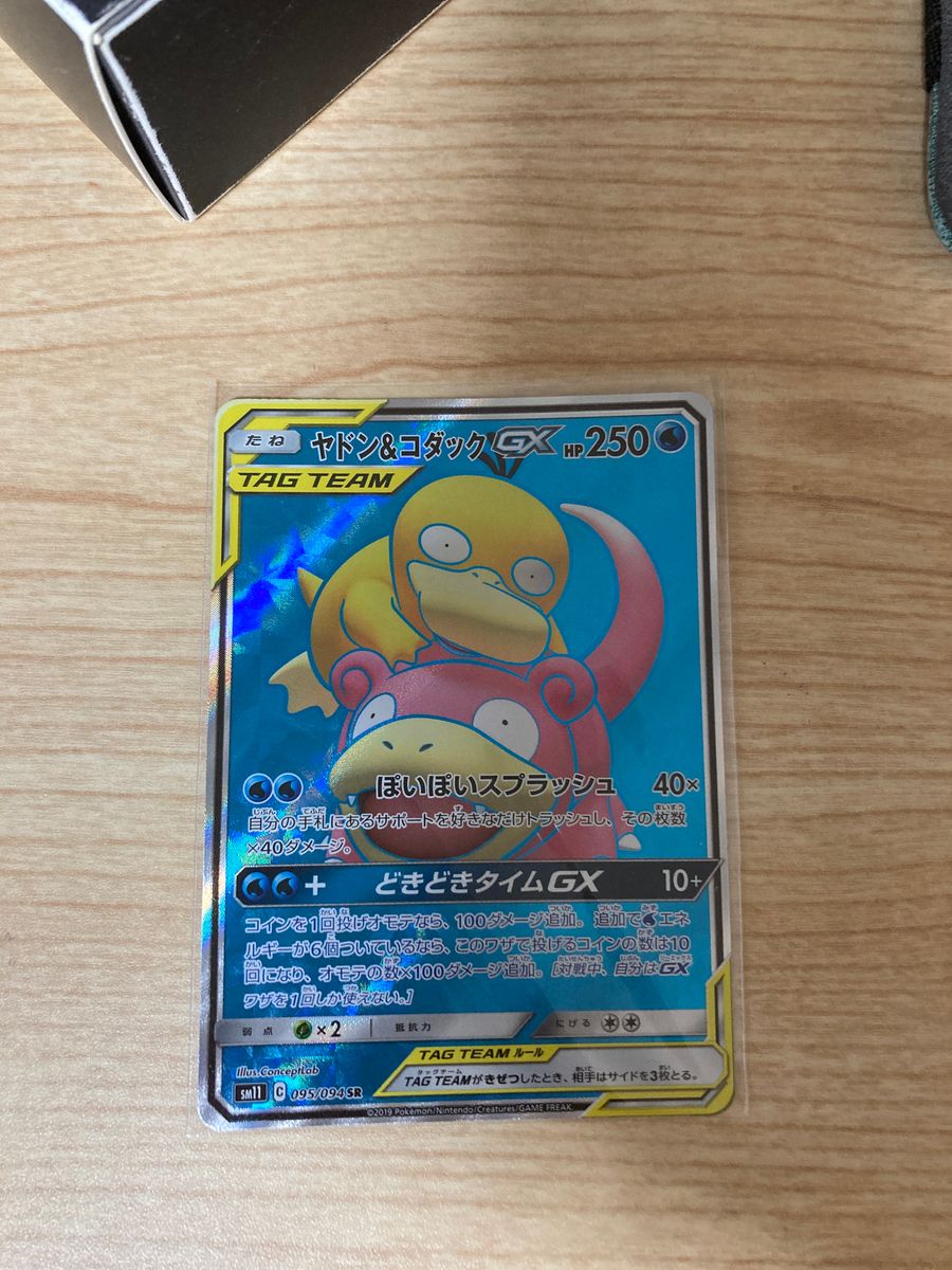 ヤドン&コダックGX SR｜Yahoo!フリマ（旧PayPayフリマ）