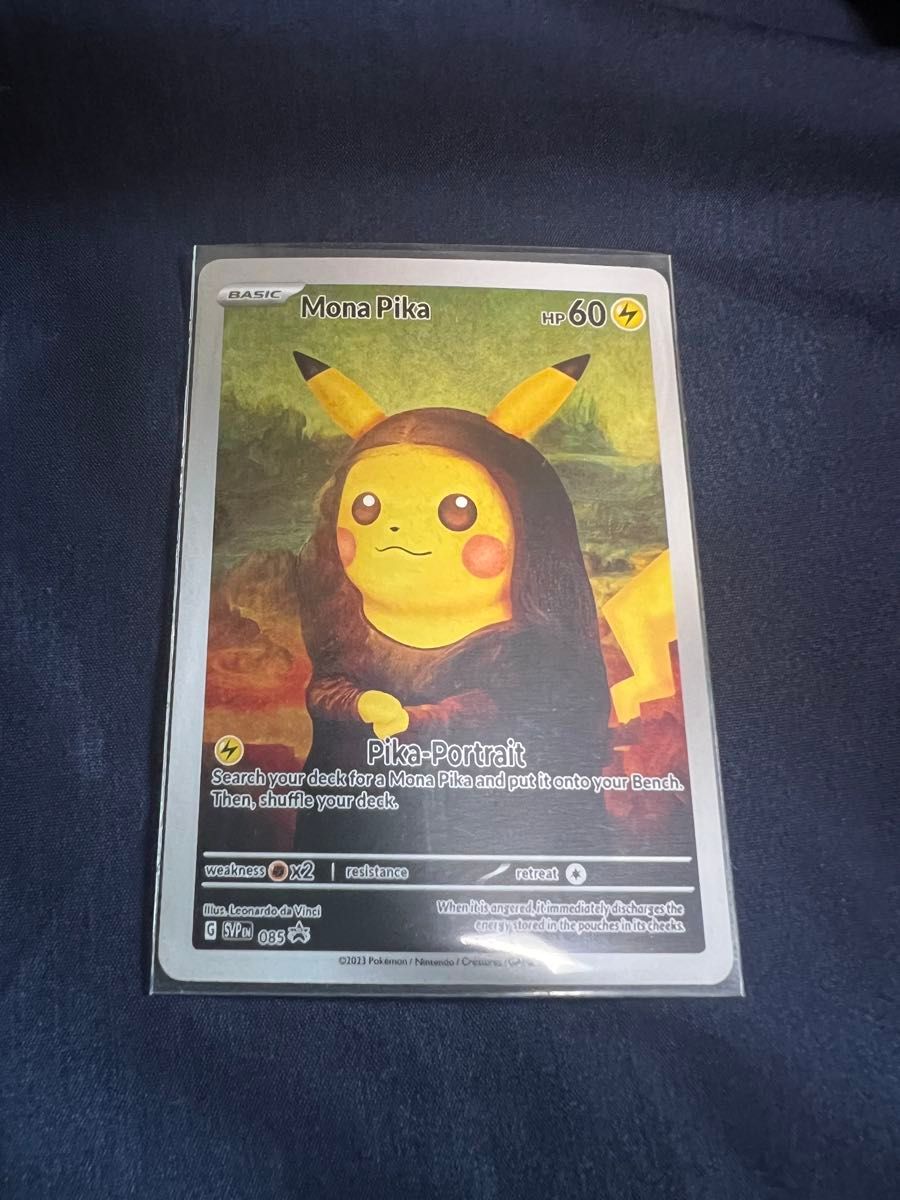 モナピカ 星月夜 アート 海外限定 ポケモンカード ゴッホ｜Yahoo