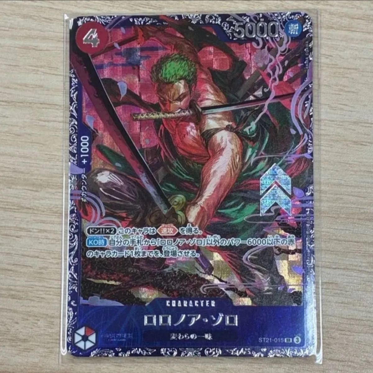 ワンピースカード ゾロ フラッグシップ｜Yahoo!フリマ（旧PayPayフリマ）