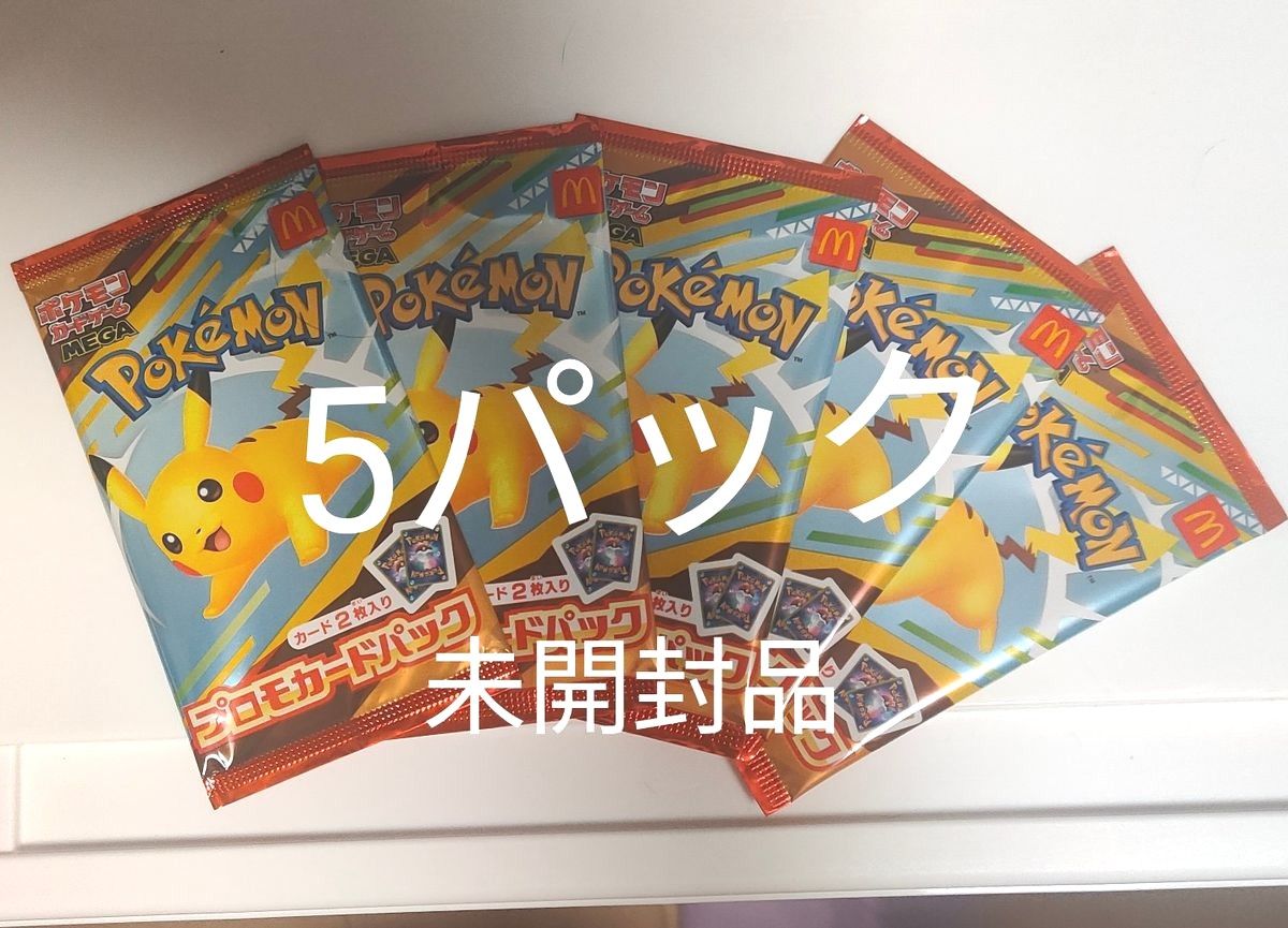 ポケモンカードゲーム プロモカードパック 5パック 未開封｜Yahoo