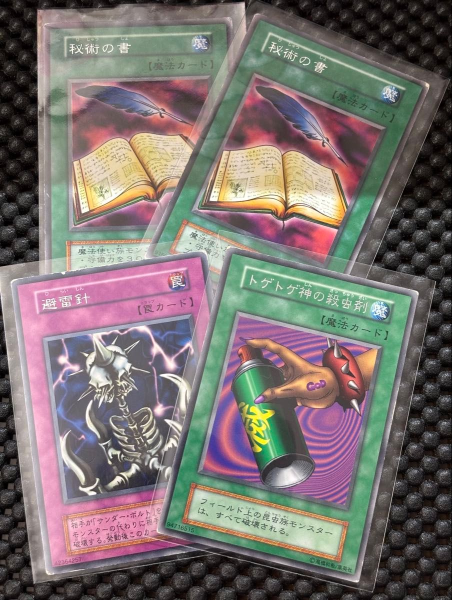 遊戯王 初期 魔法カード 罠カード レア まとめ 4枚 難あり｜Yahoo
