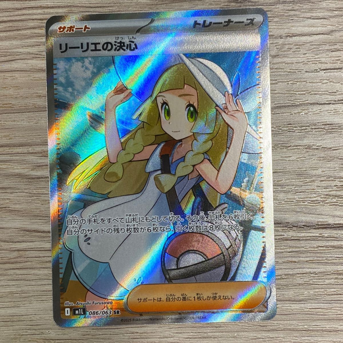 リーリエの決心 SR エラーカード レリーフずれ 幽体離脱 魂抜け