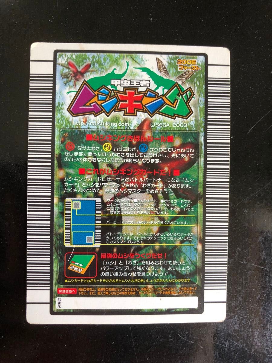 ムシキングカード ヘルクレスリッキーブルー 040｜Yahoo!フリマ（旧