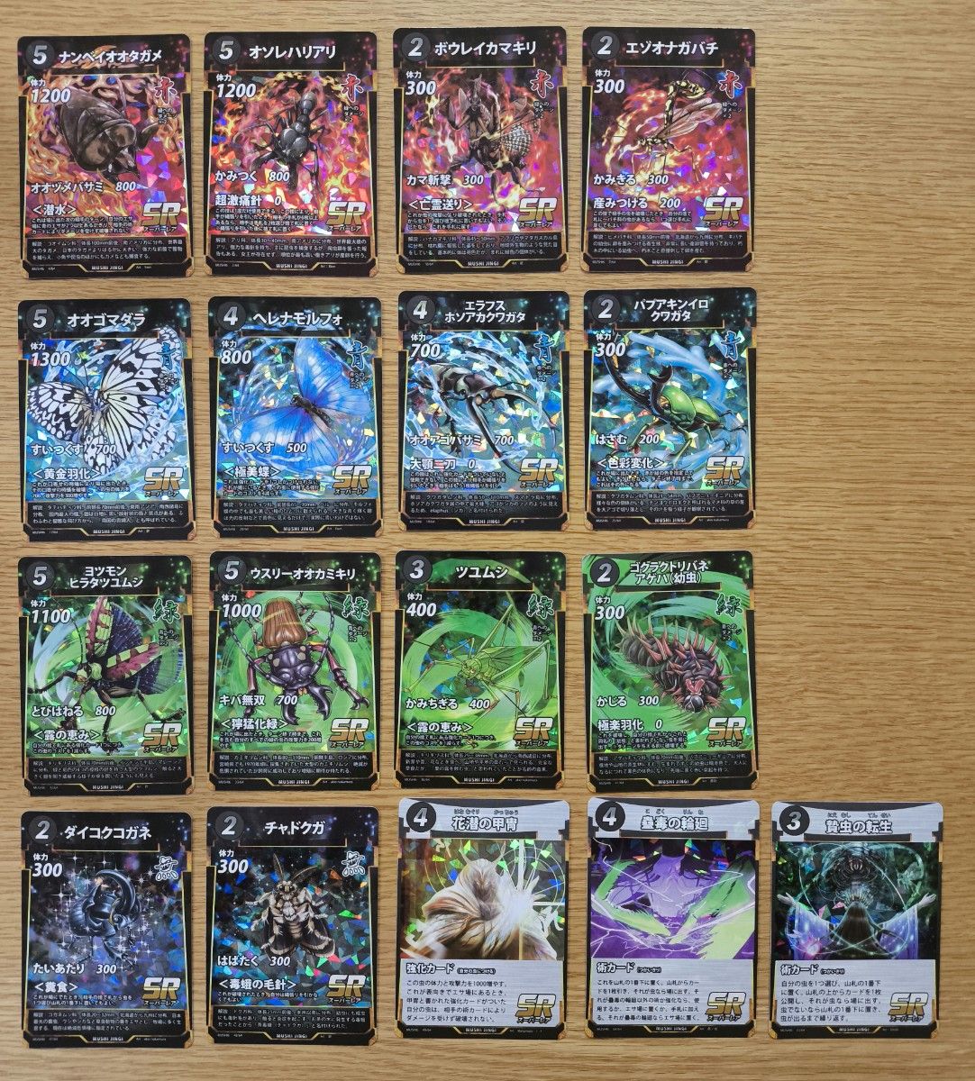 蟲神器 第6弾 SR R N コンプリートセット｜Yahoo!フリマ（旧PayPayフリマ）