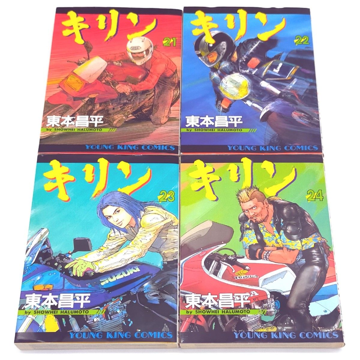 キリン 全39巻 キリン The Happy Ridder Speedway 全11巻 全50巻セット