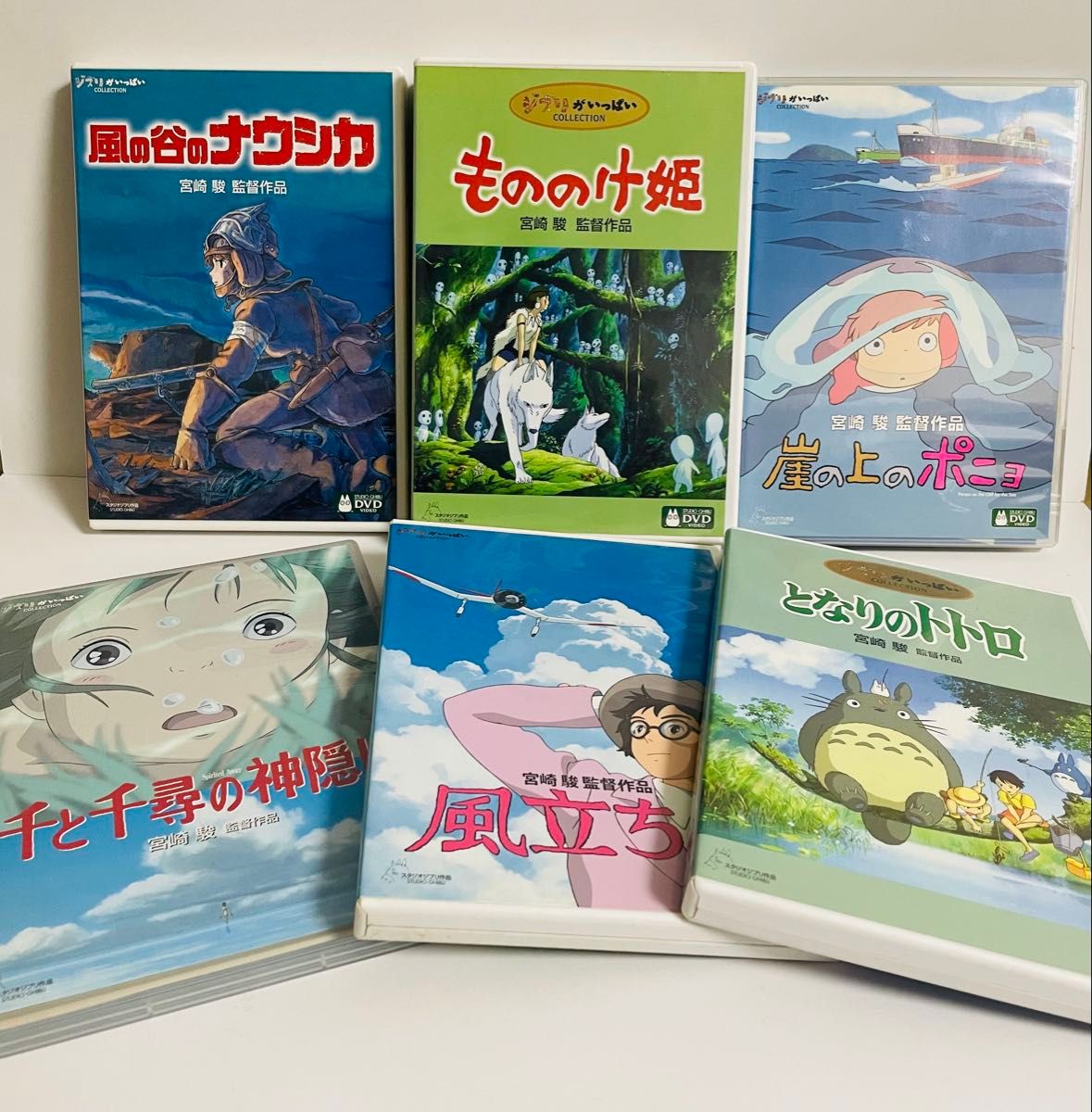 ジブリ 宮崎駿監督 DVD7作品セット｜Yahoo!フリマ（旧PayPayフリマ）