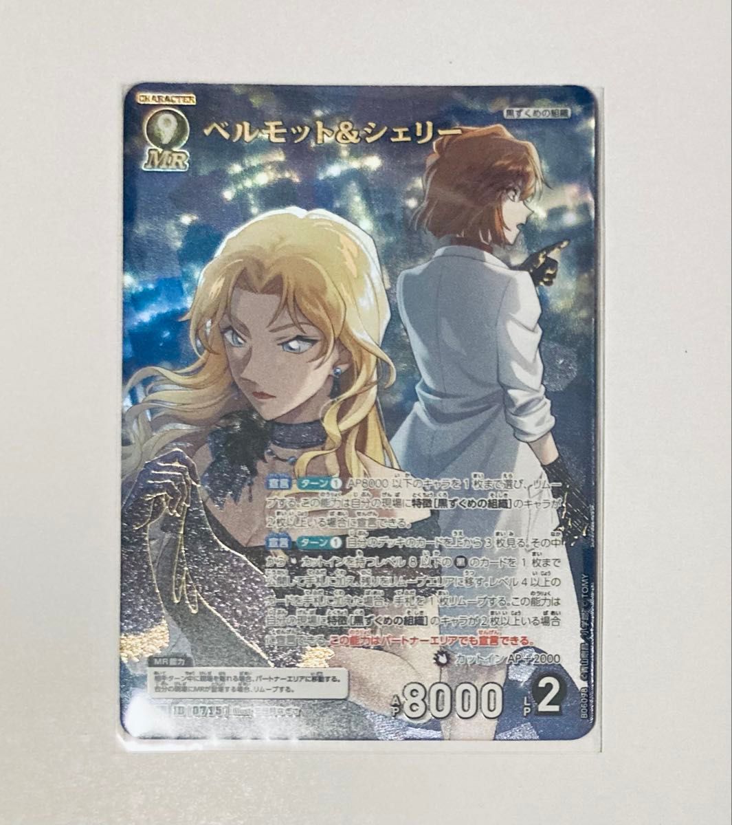 ベルモット＆シェリー MR 交錯する刃 名探偵コナンカードゲーム
