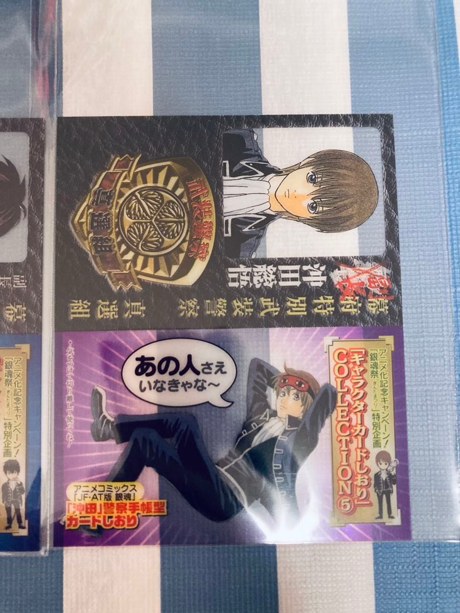 銀魂 銀ちゃんねる /銀八先生/初版特典 キャラクターカードしおり 坂田