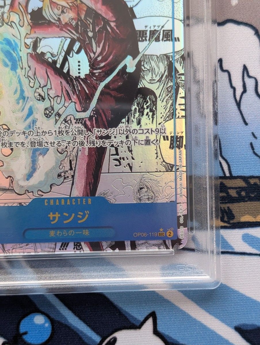 PSA10】THE BEST 2 サンジ コミパラ OP06-119｜Yahoo!フリマ（旧PayPay