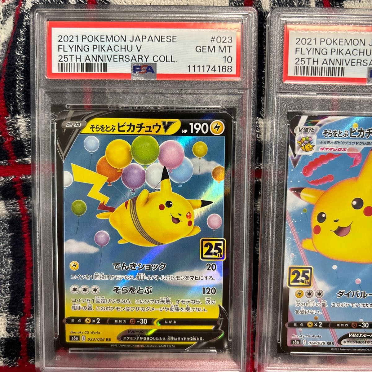 複数出品中】ポケモンカード 25th PSA10 そらをとぶピカチュウV VMAX 2