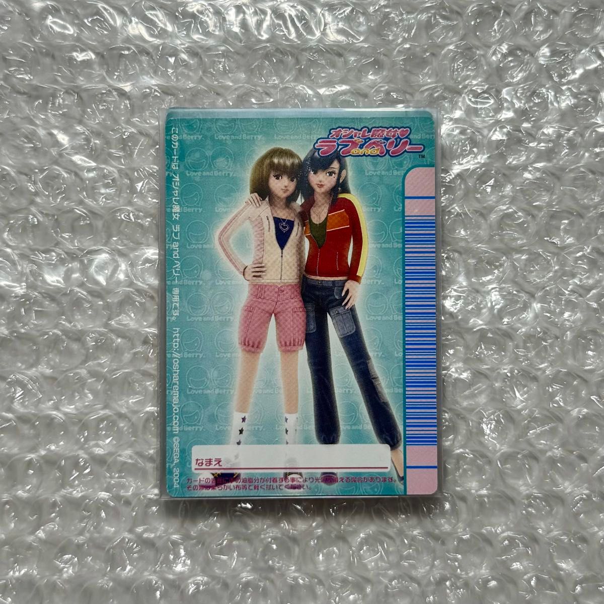 ラブandベリー 2005 冬 まとめ売り セット カード トレカ ラブベリ