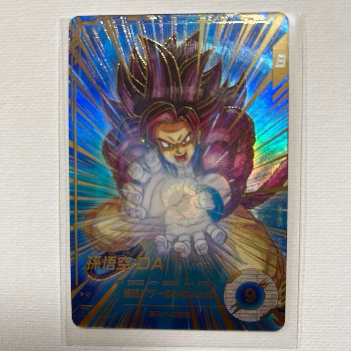 ダイバーズ SDV8-035 GDR☆ 孫悟空:BR パラレル - ドラゴンボール