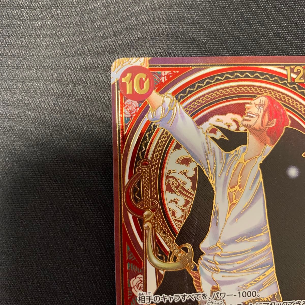 ワンピースカードゲーム シャンクス 金 3周年記念 SP OP09-004 SR 3