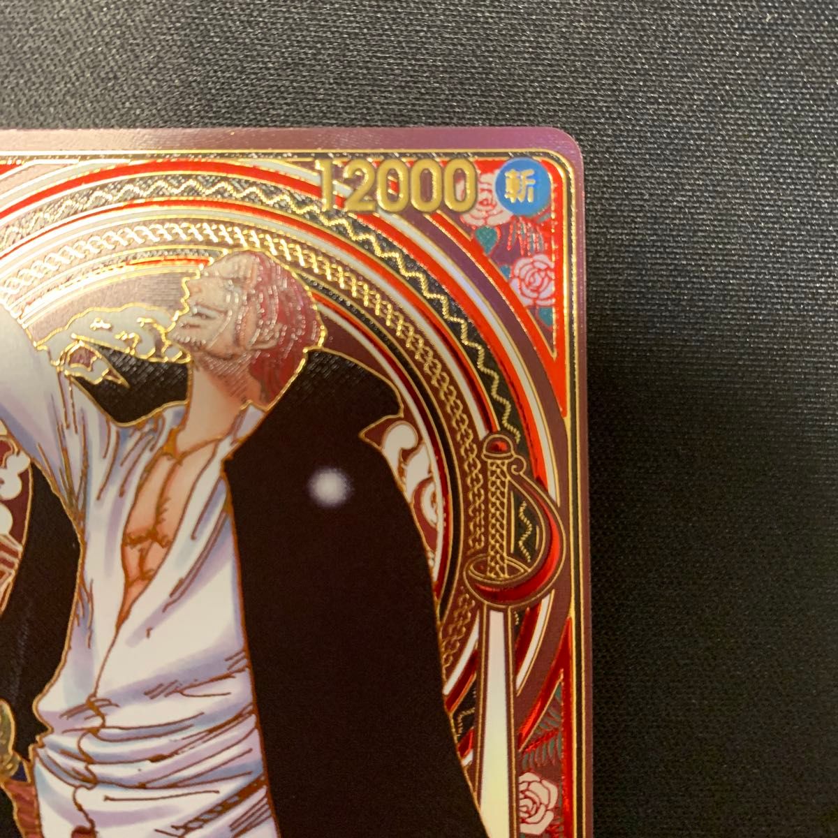 ワンピースカードゲーム シャンクス 金 3周年記念 SP OP09-004 SR 3