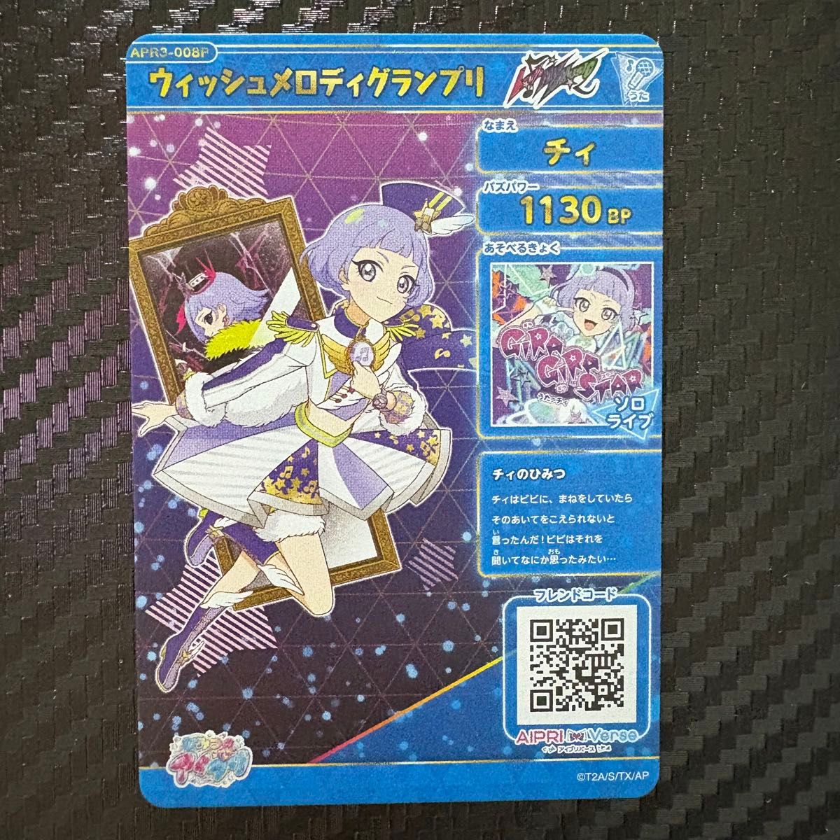 アイプリ ウィッシュメロディグランプリ サイン｜Yahoo!フリマ（旧