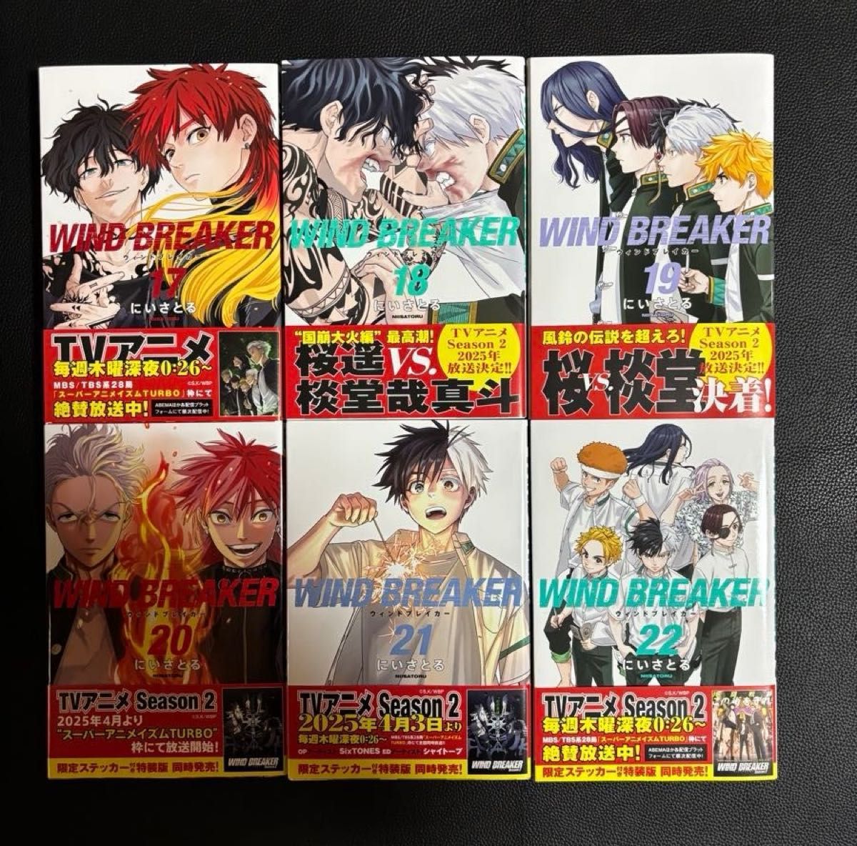WIND BREAKER ウィンドブレイカー 全22巻セット にいさとる 講談社