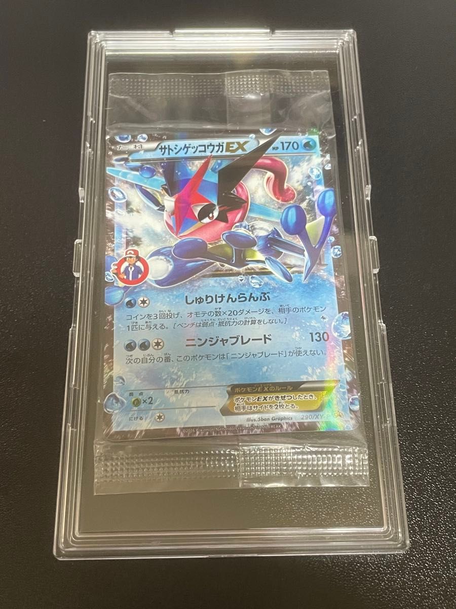 サトシゲッコウガEX 未開封プロモ ポケモンカード｜Yahoo!フリマ（旧
