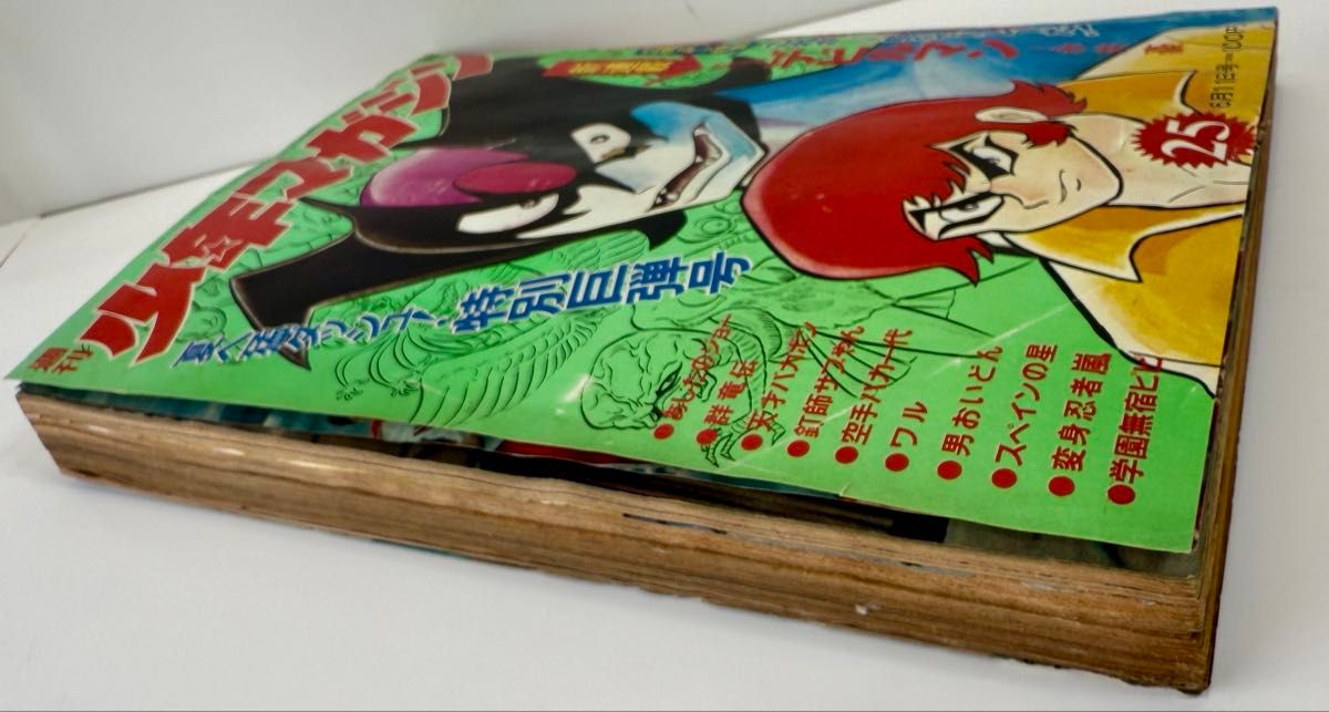 週刊少年マガジン 1972年 25号 永井豪 新連載「デビルマン」連載開始号