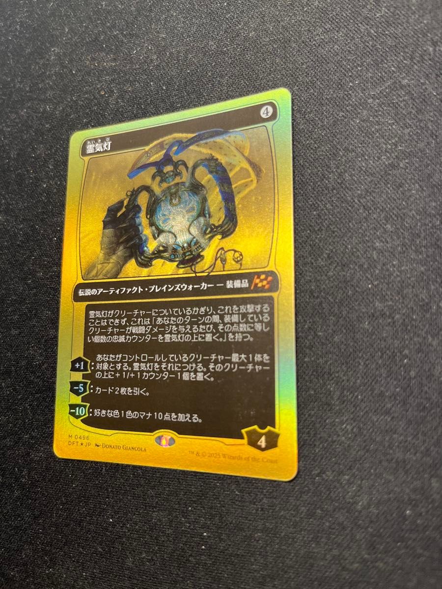 霊気灯 ファーストプレイスFoil 日 DFT 霊気走破 MTG｜Yahoo!フリマ