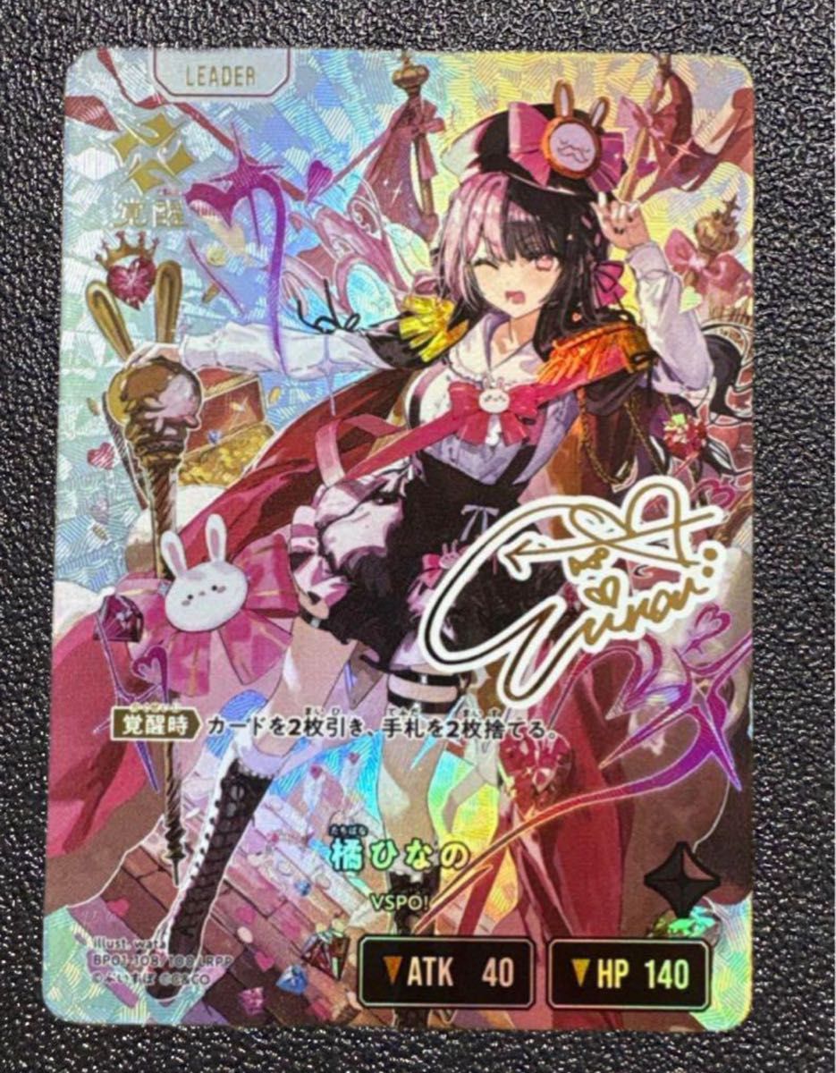 クロススターズ xrossstars 橘ひなの LRPP サイン｜Yahoo!フリマ（旧