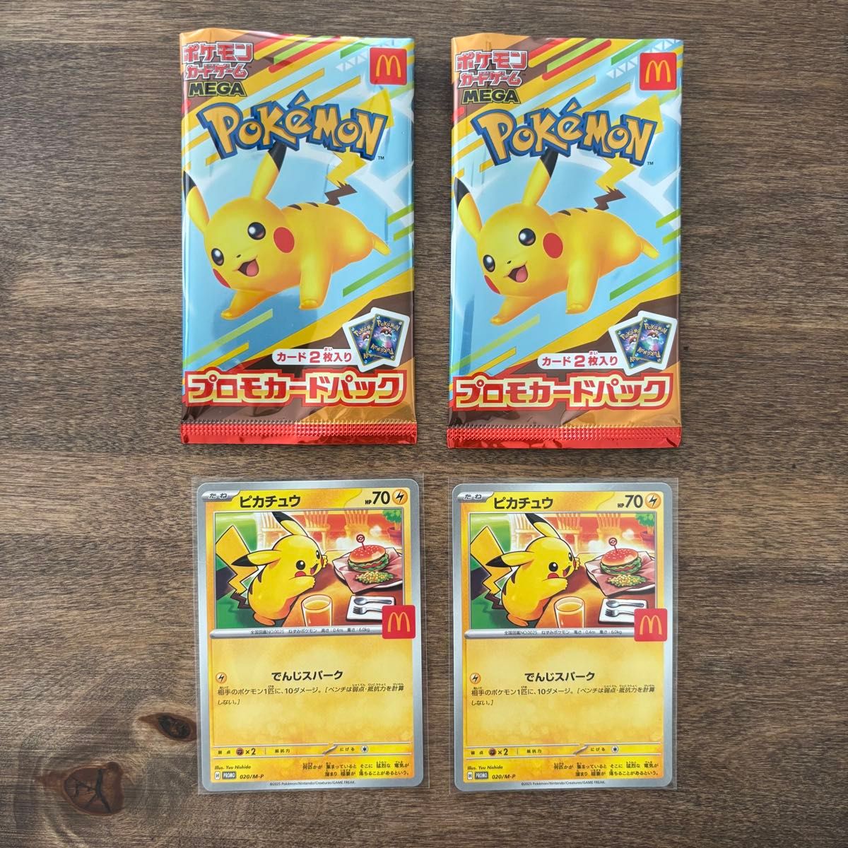 マクドナルド ハッピーセット ポケモンカード ポケカ ピカチュウ